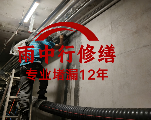 郑州管廊防水堵漏